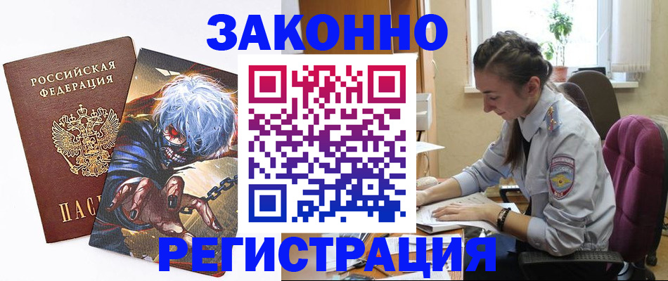 прописка для военкомата в Красноуфимске