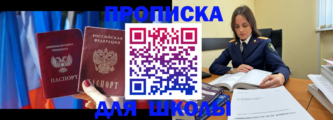 купить прописку в Красноуфимске