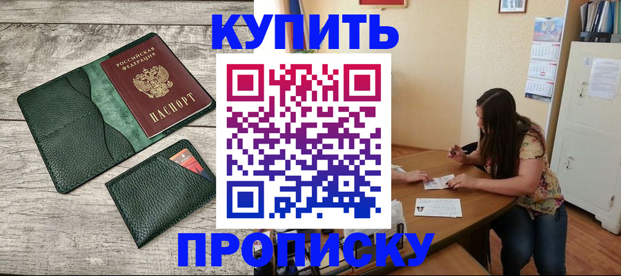 временная регистрация для школы в Красноуфимске
