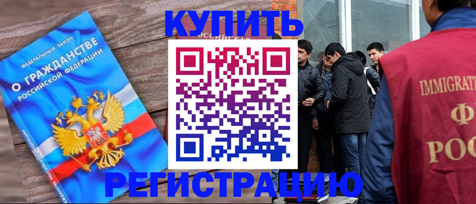 купить прописку в Красноуфимске