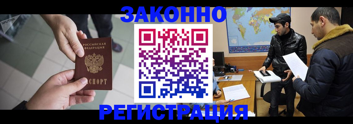 прописка в Красноуфимске