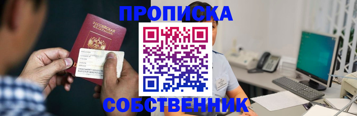 прописка поиск в Красноуфимске
