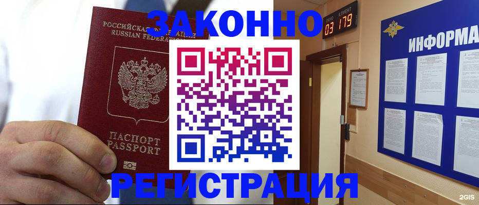 прописка гарантия в Красноуфимске