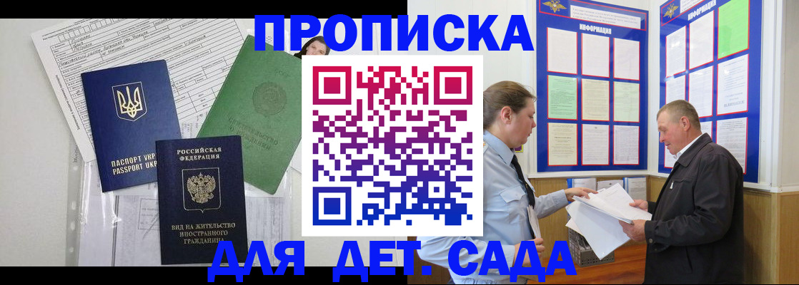 временная регистрация для всех в Красноуфимске