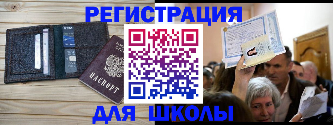 прописка для кредита в Красноуфимске