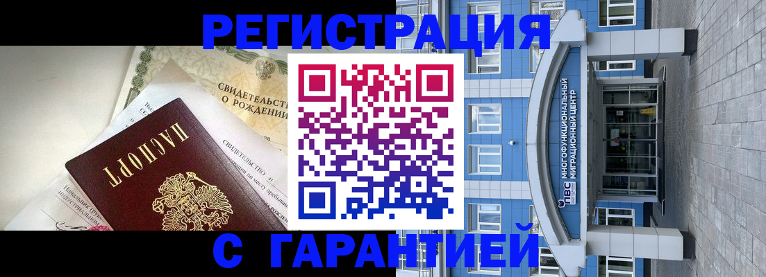 прописка в Красноуфимске